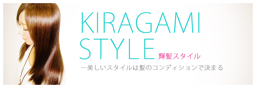 KIRAGAMI STYLE